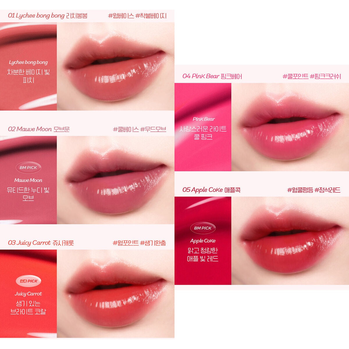 IPKN PUFFY GLOW TINT ( 5.5 GR)