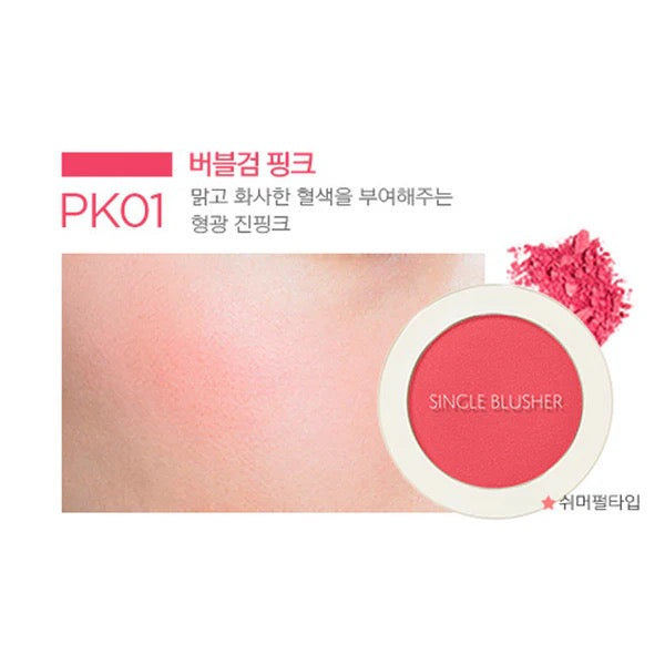 THE SAEM SINGLE BLUSHER (5 GR)